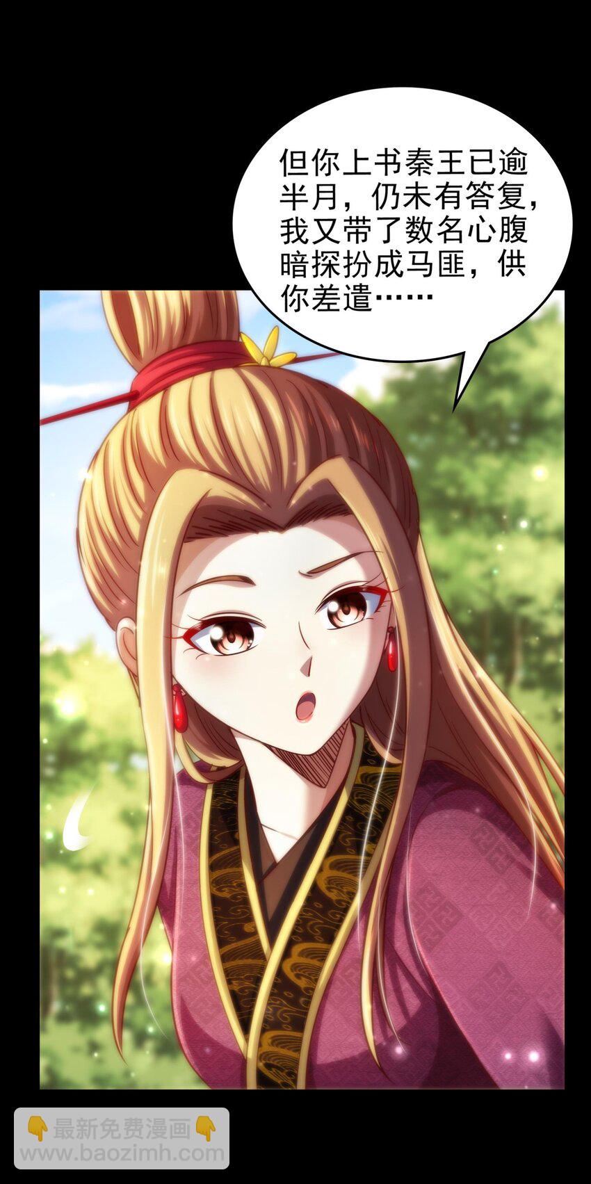 249 谁持杆谁又为鱼3