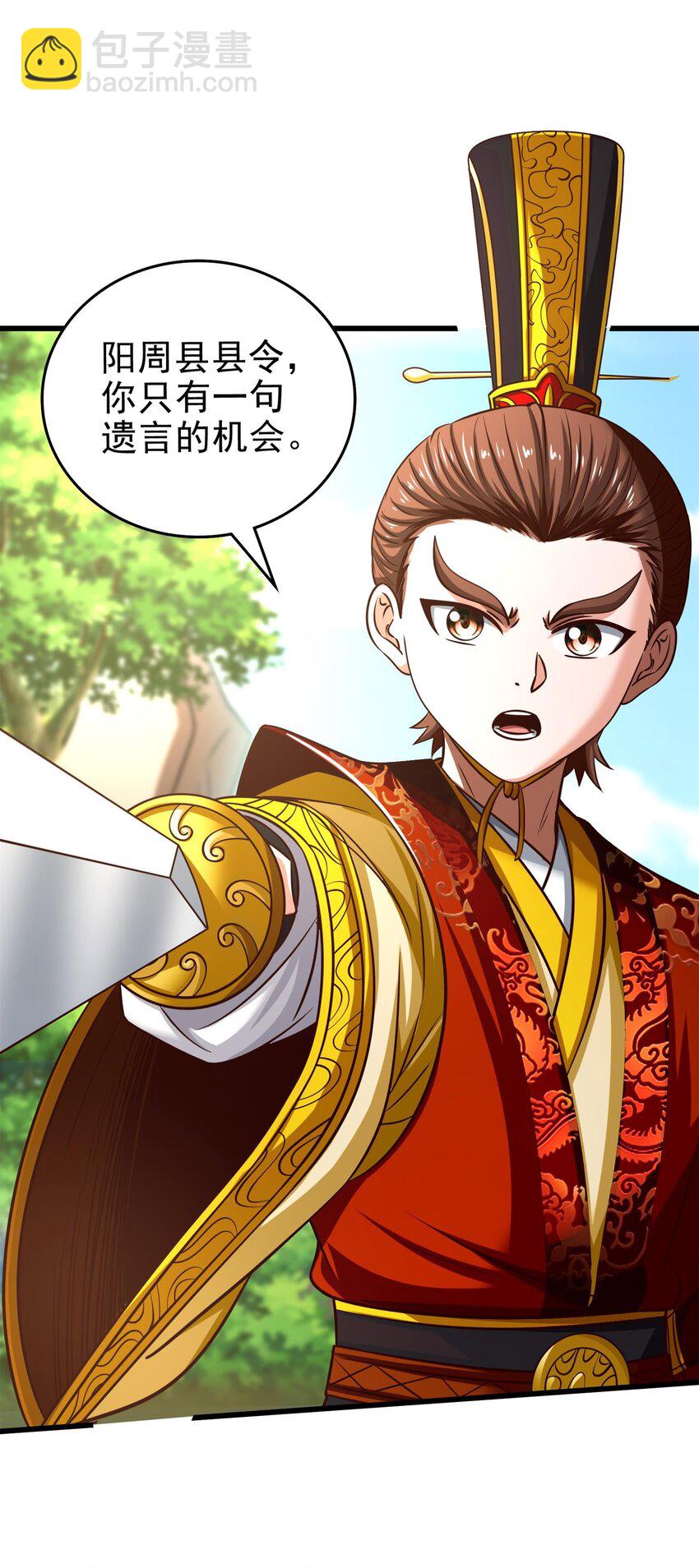 249 谁持杆谁又为鱼35