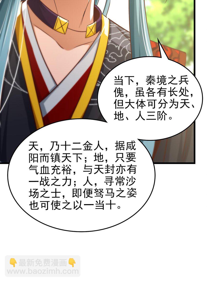 249 谁持杆谁又为鱼39