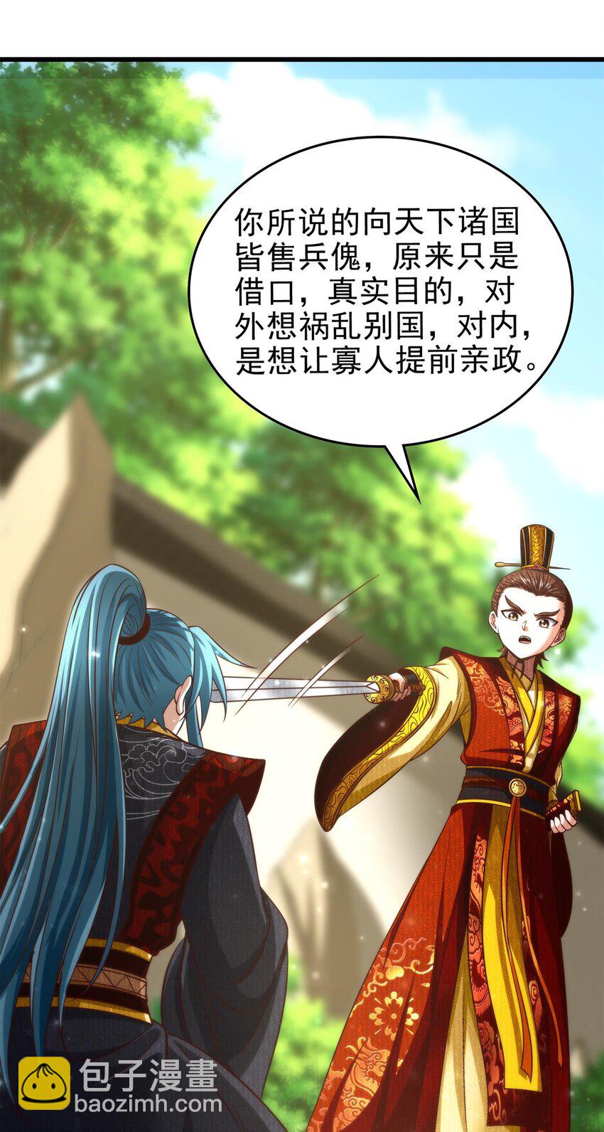 249 谁持杆谁又为鱼42