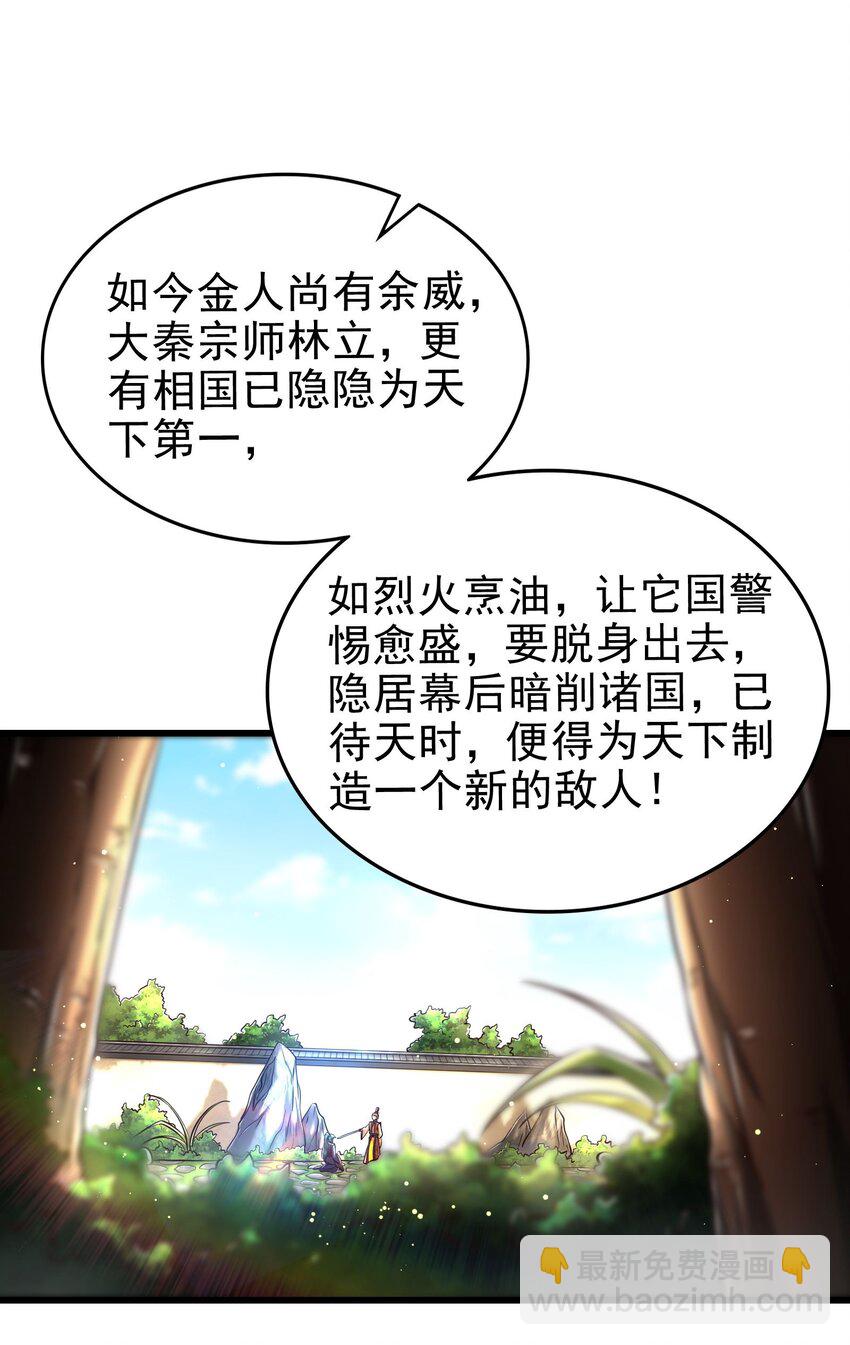 249 谁持杆谁又为鱼45