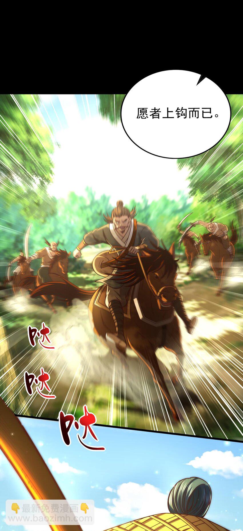 249 谁持杆谁又为鱼5
