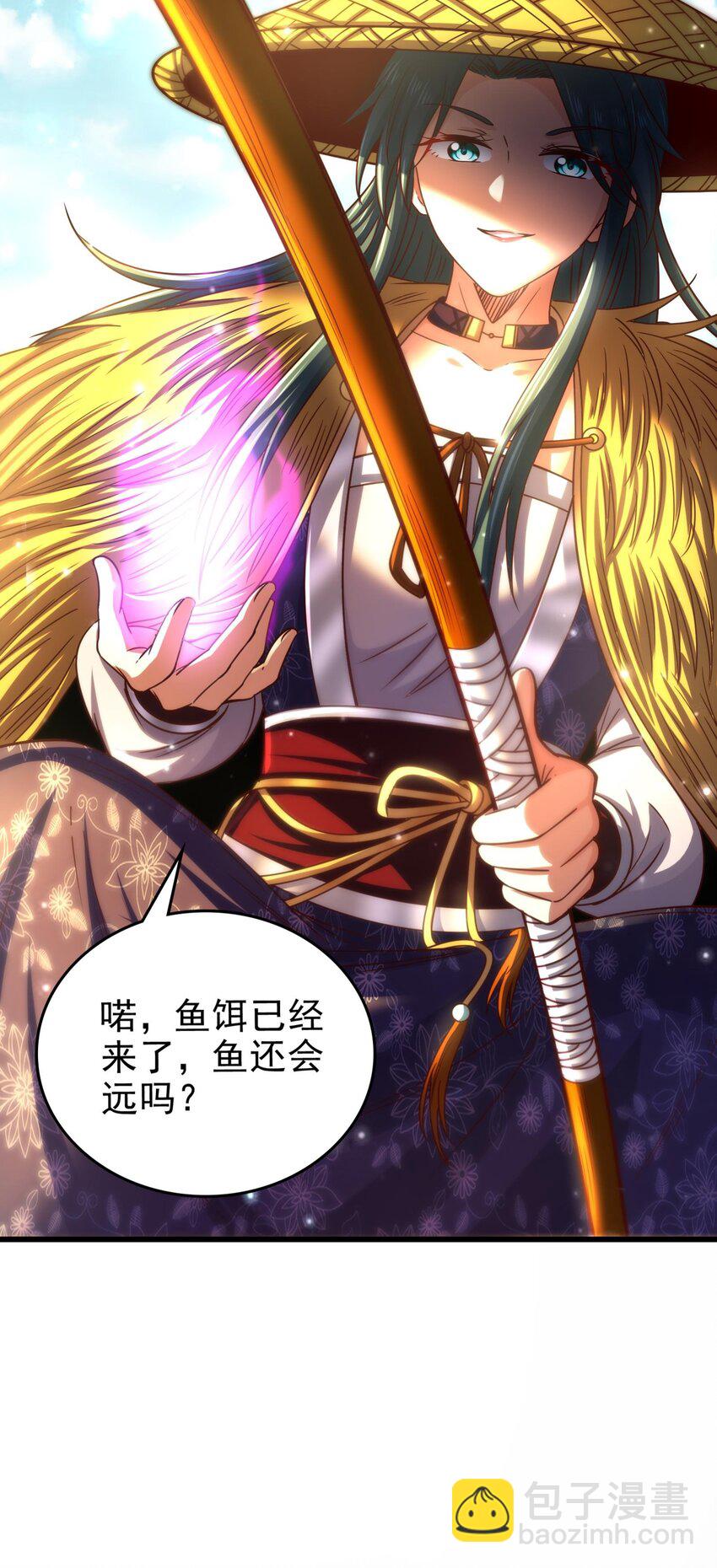 249 谁持杆谁又为鱼6