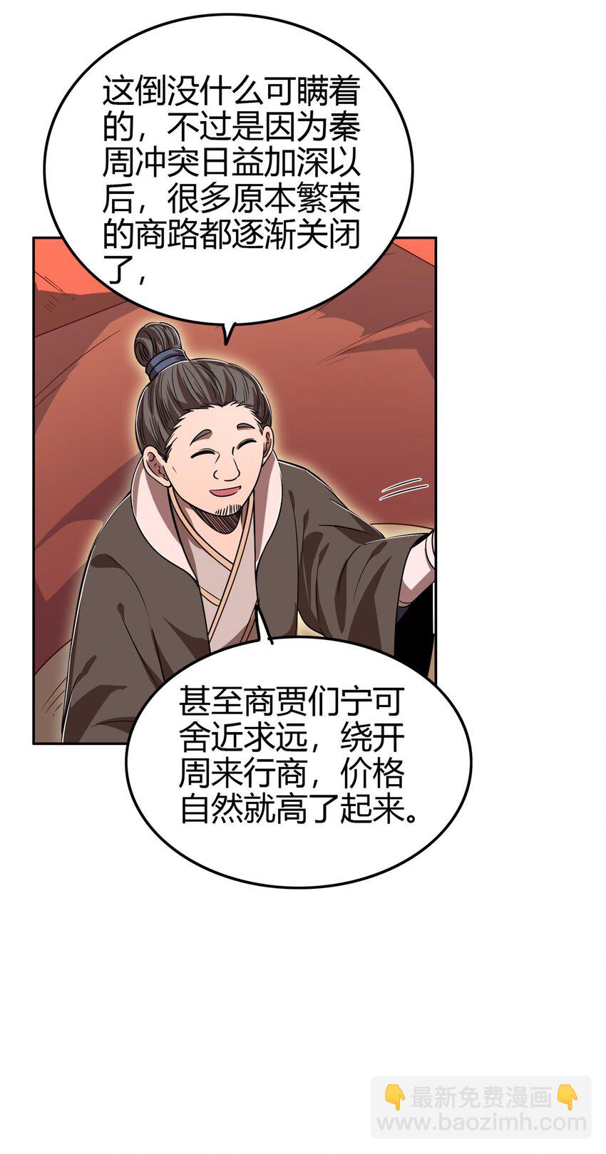 251 再入咸阳15