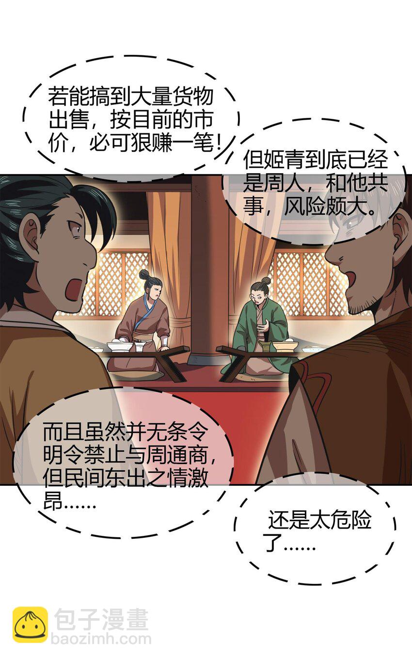 251 再入咸阳20