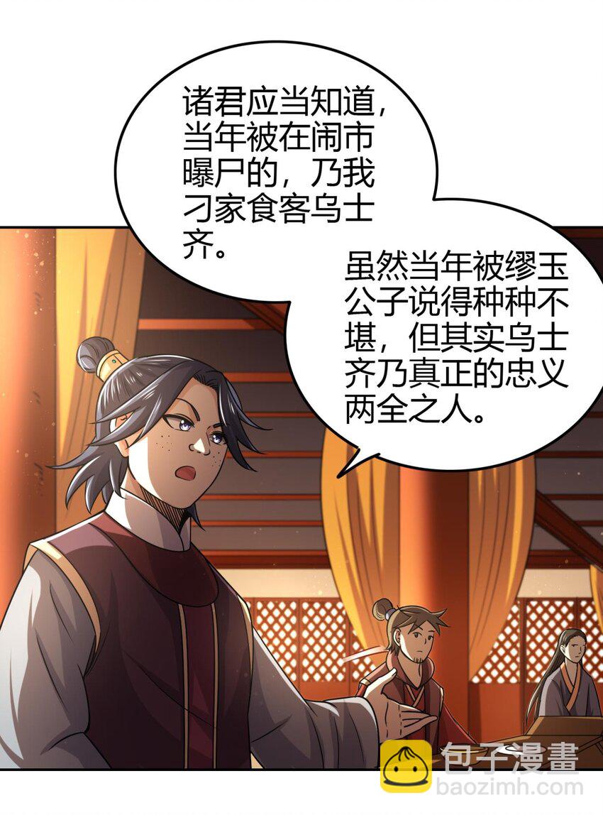 251 再入咸阳25
