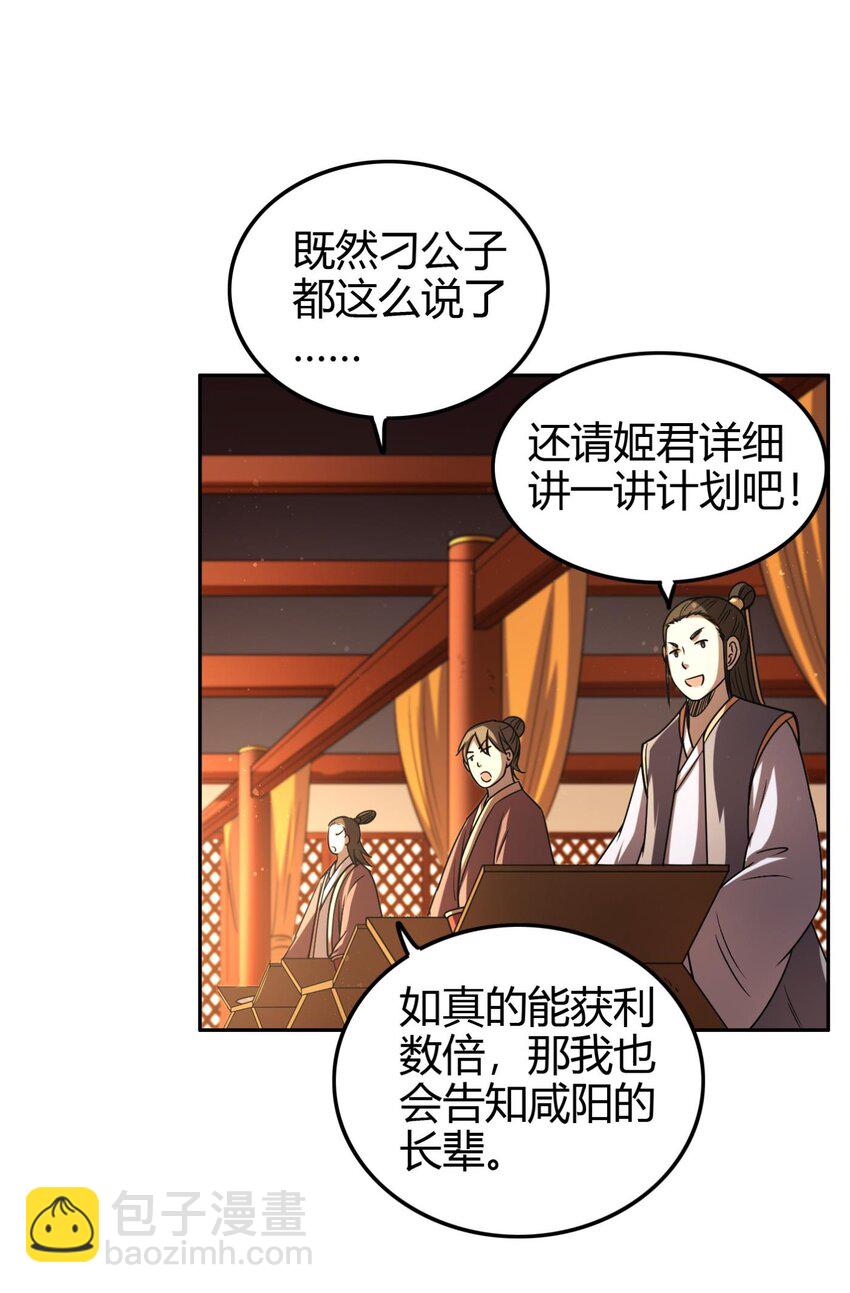 251 再入咸阳28