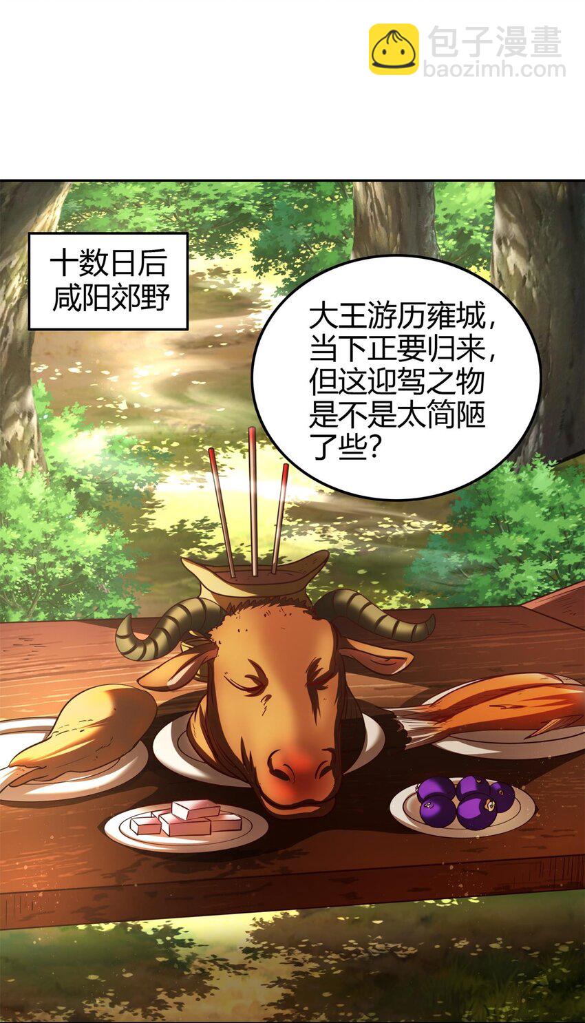 251 再入咸阳31
