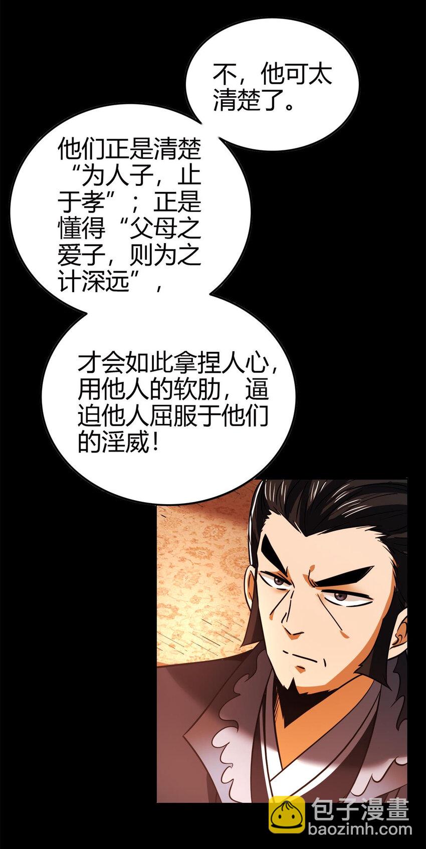 254 帮凶10