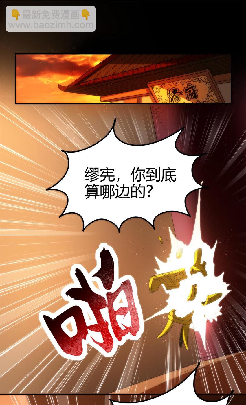 254 帮凶13