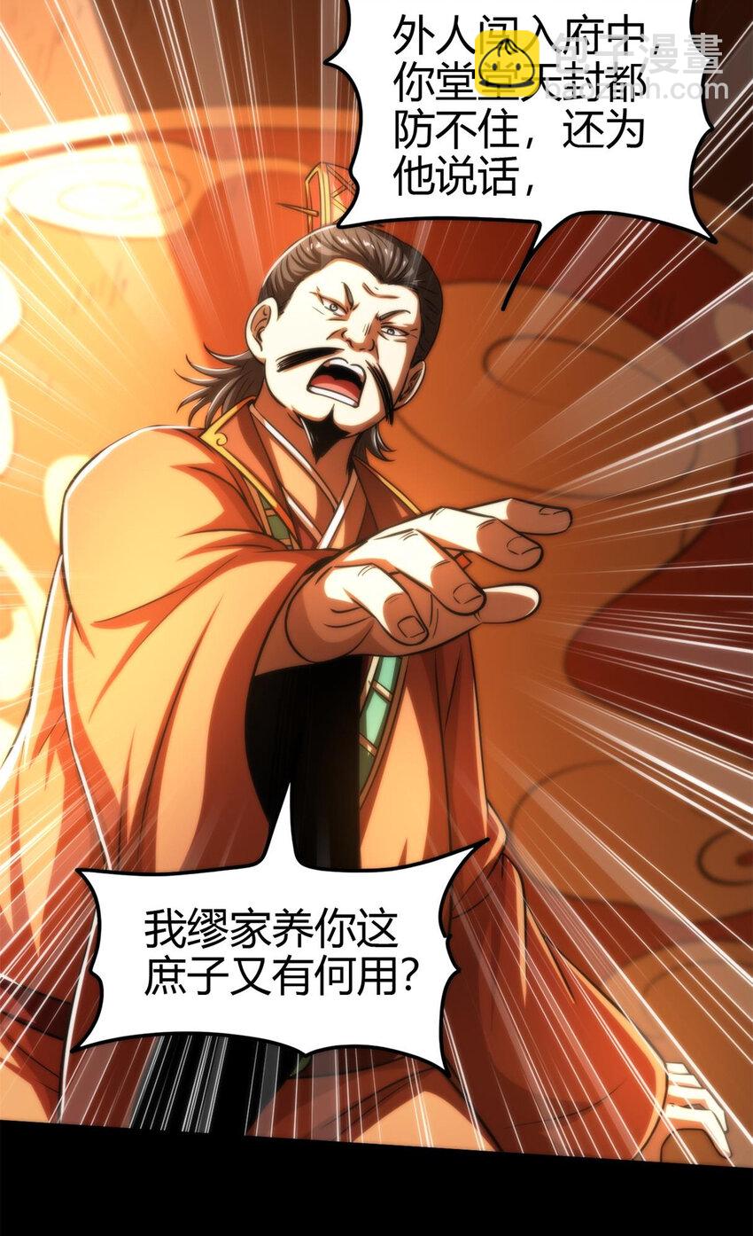 254 帮凶14