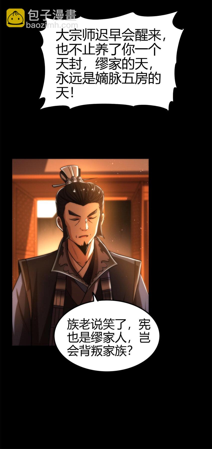 254 帮凶17