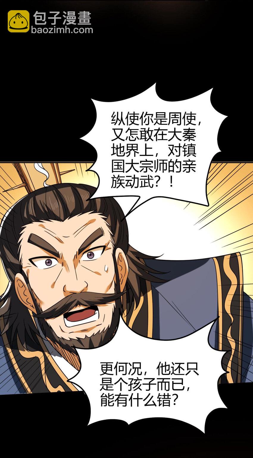 254 帮凶3