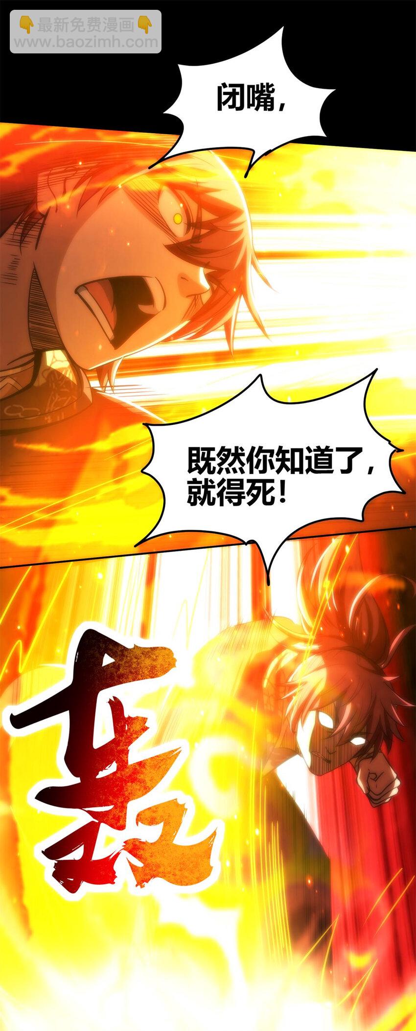254 帮凶41