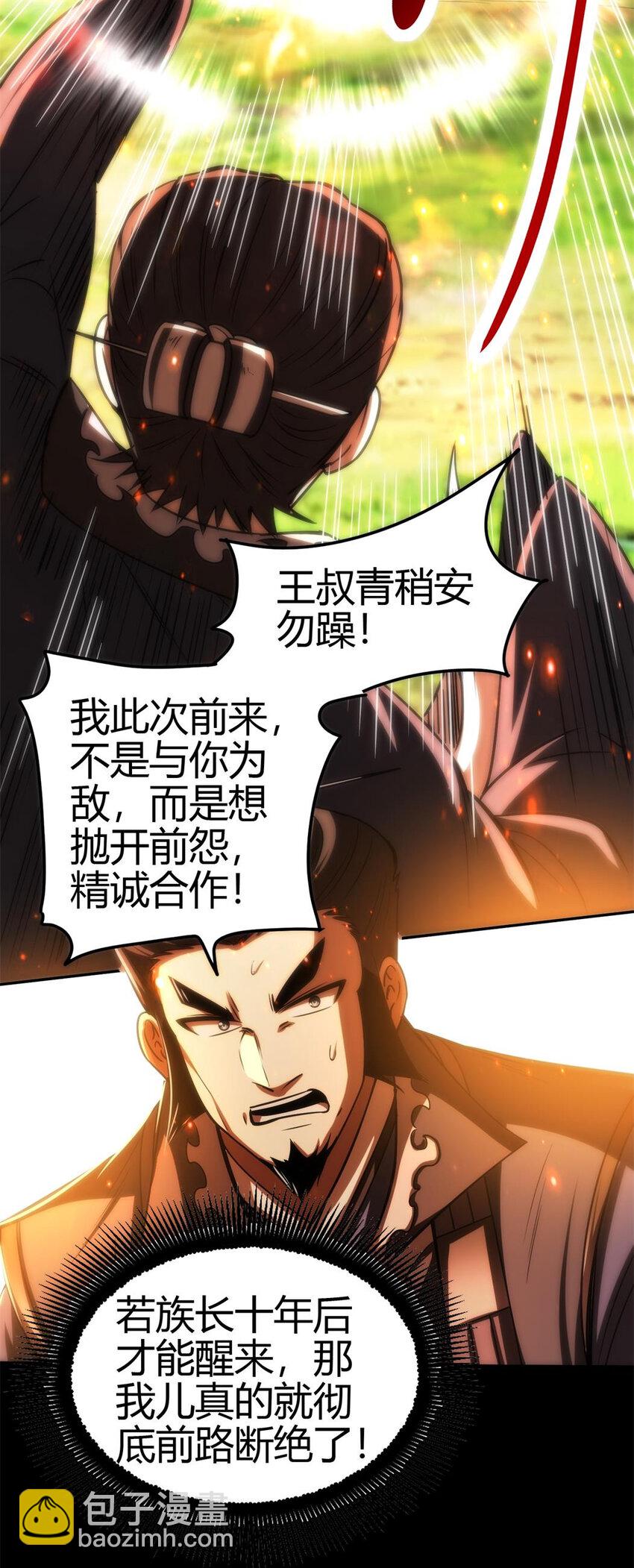254 帮凶43
