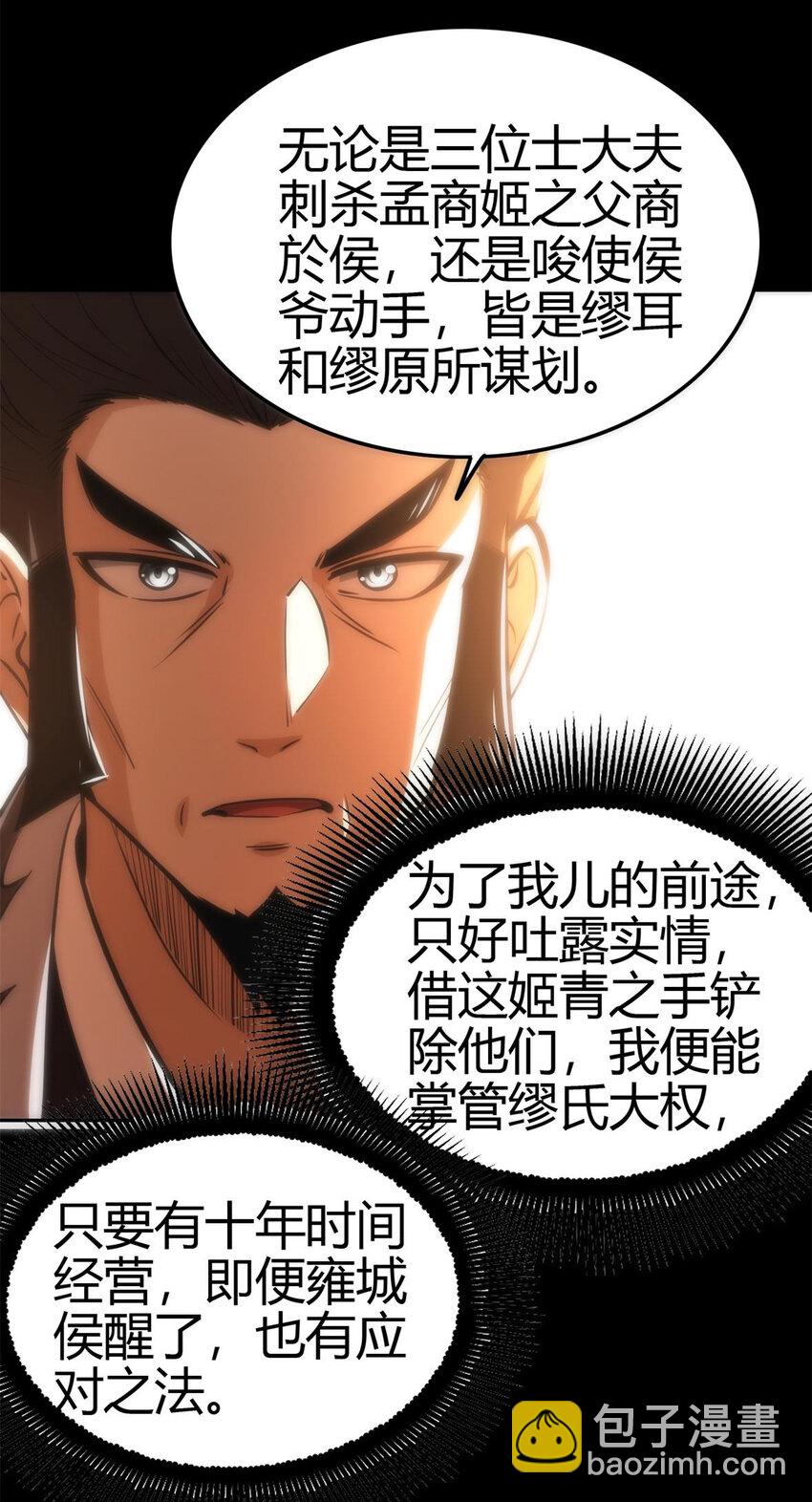 254 帮凶47