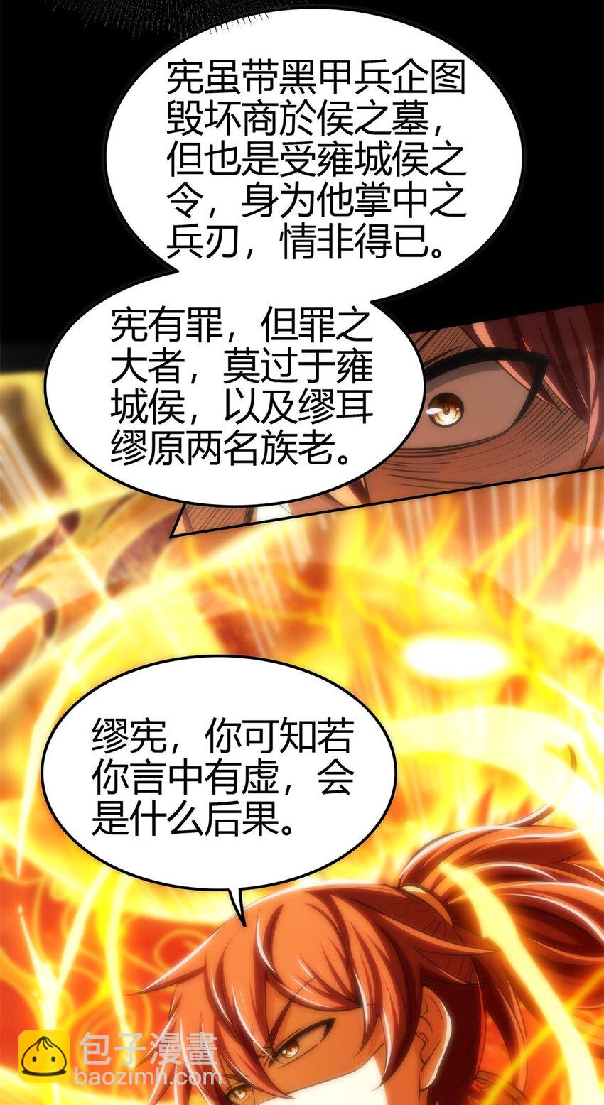 254 帮凶48