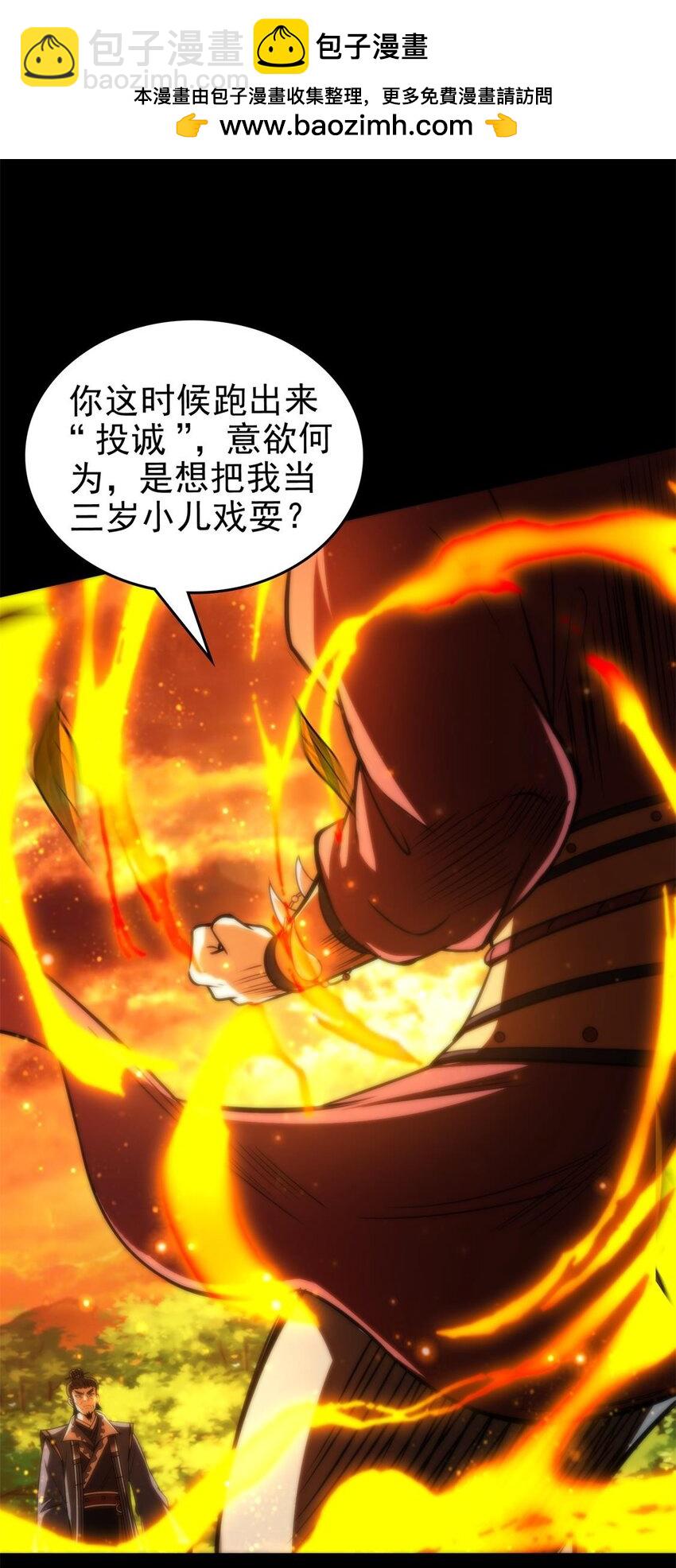 255 既非人，便当诛1