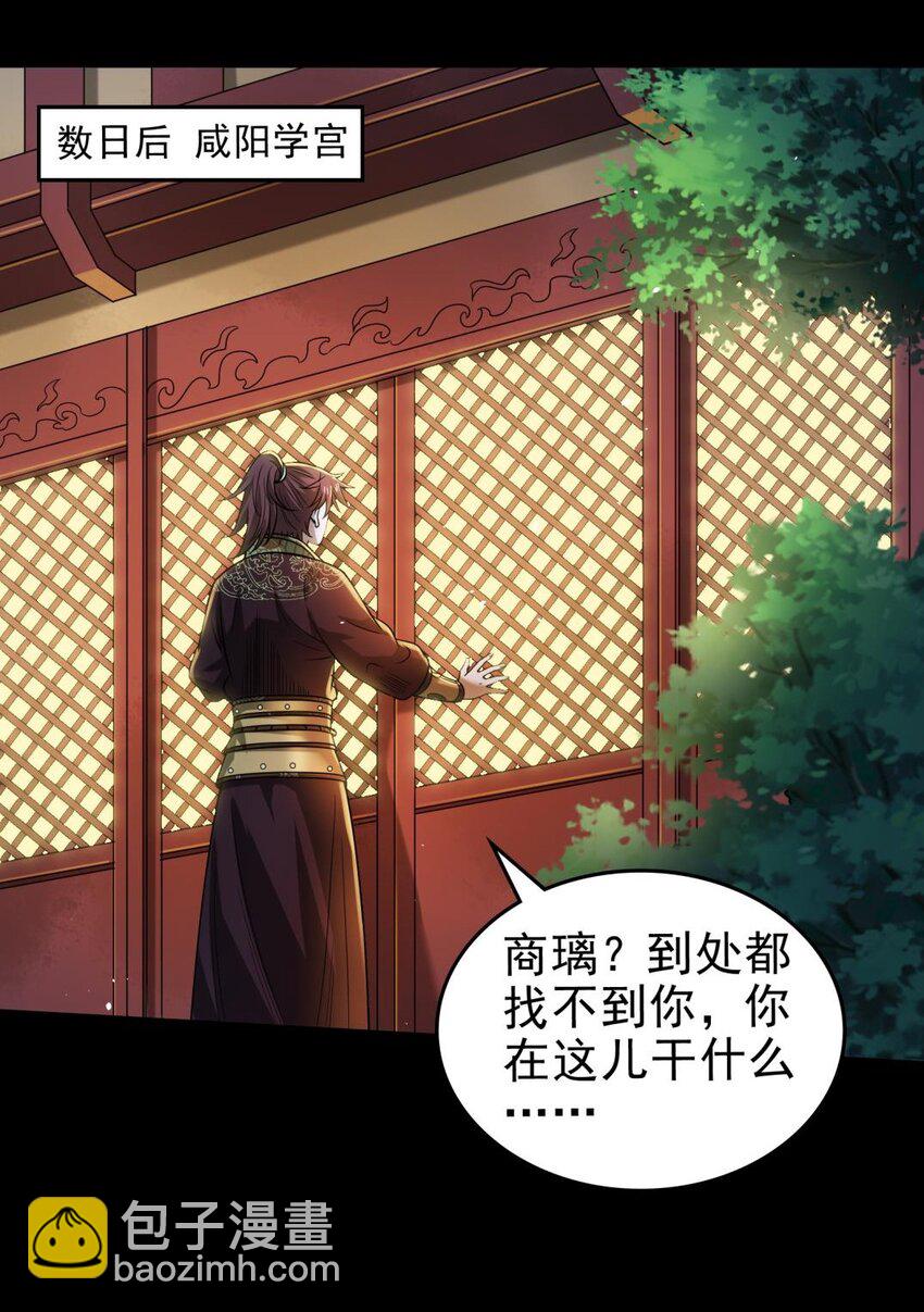 255 既非人，便当诛16