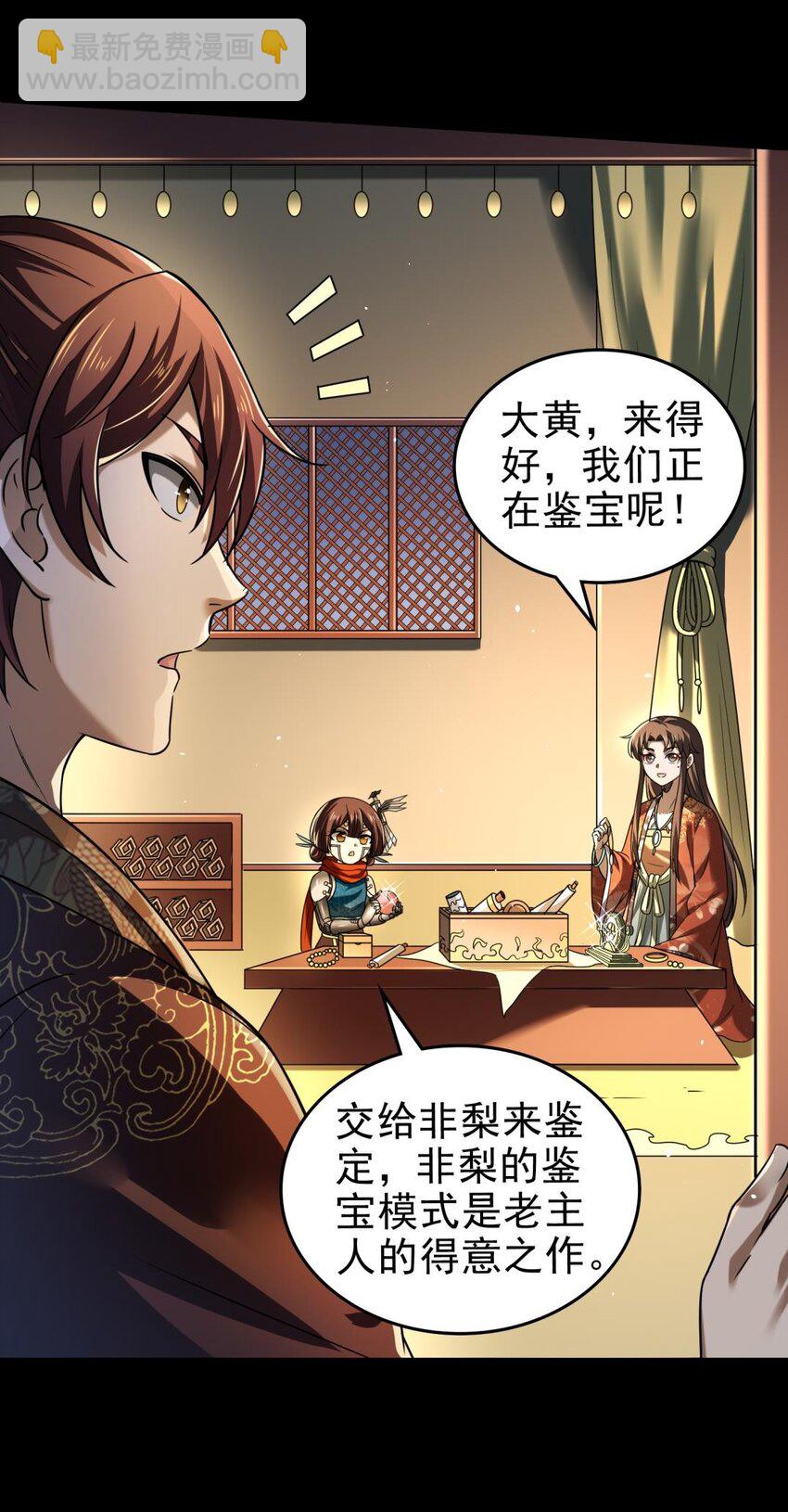 255 既非人，便当诛17