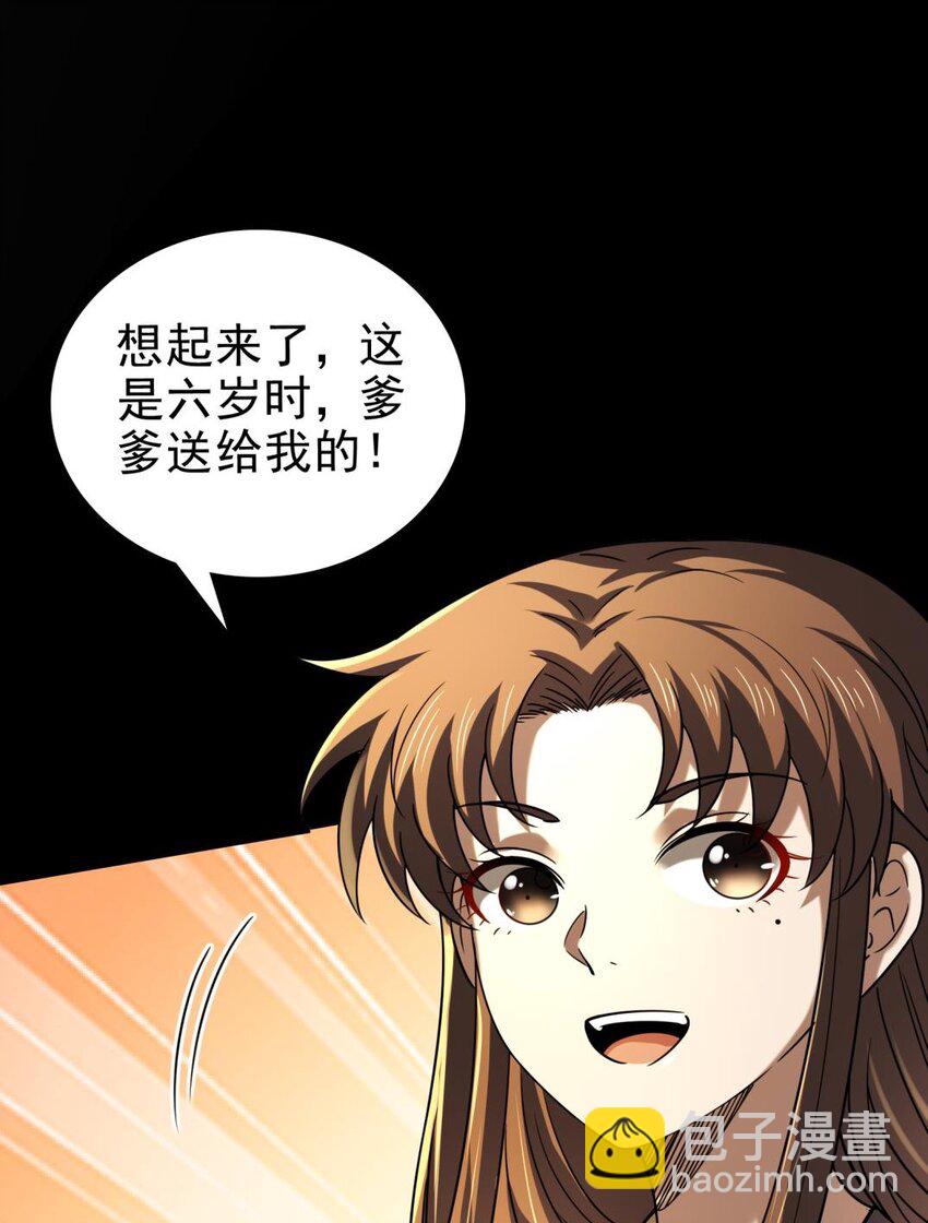 255 既非人，便当诛19