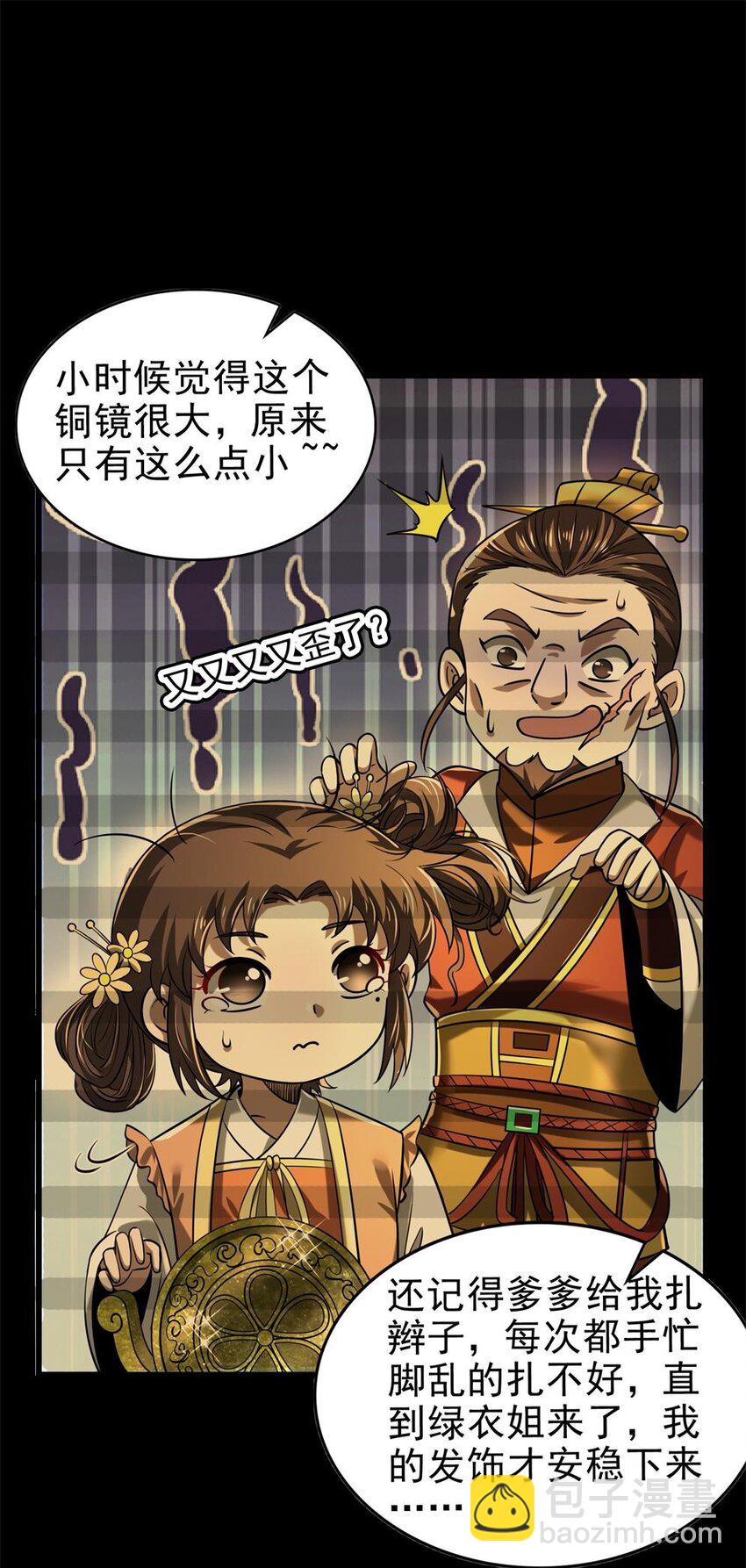 255 既非人，便当诛21