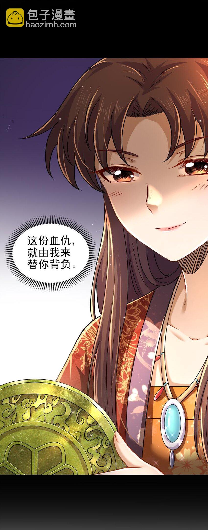255 既非人，便当诛26