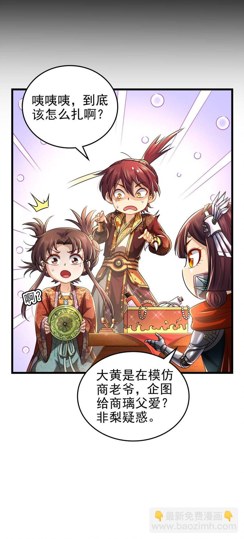 255 既非人，便当诛27