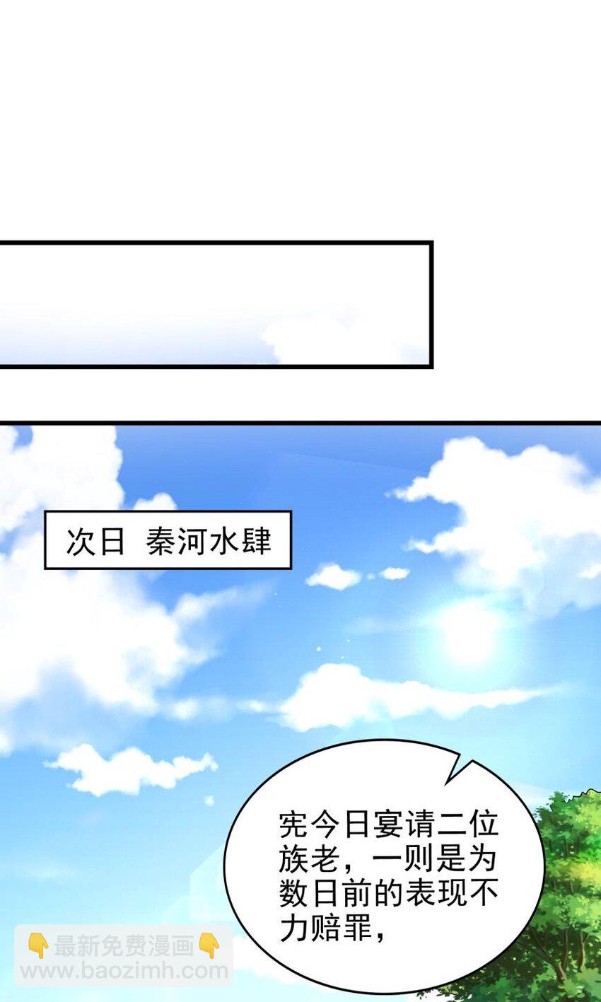 255 既非人，便当诛28