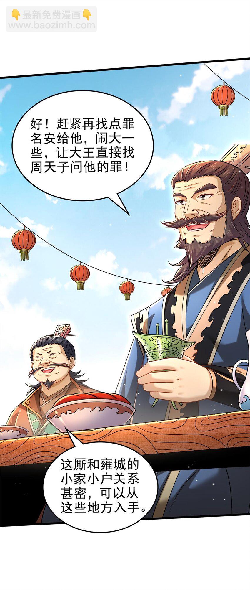 255 既非人，便当诛32