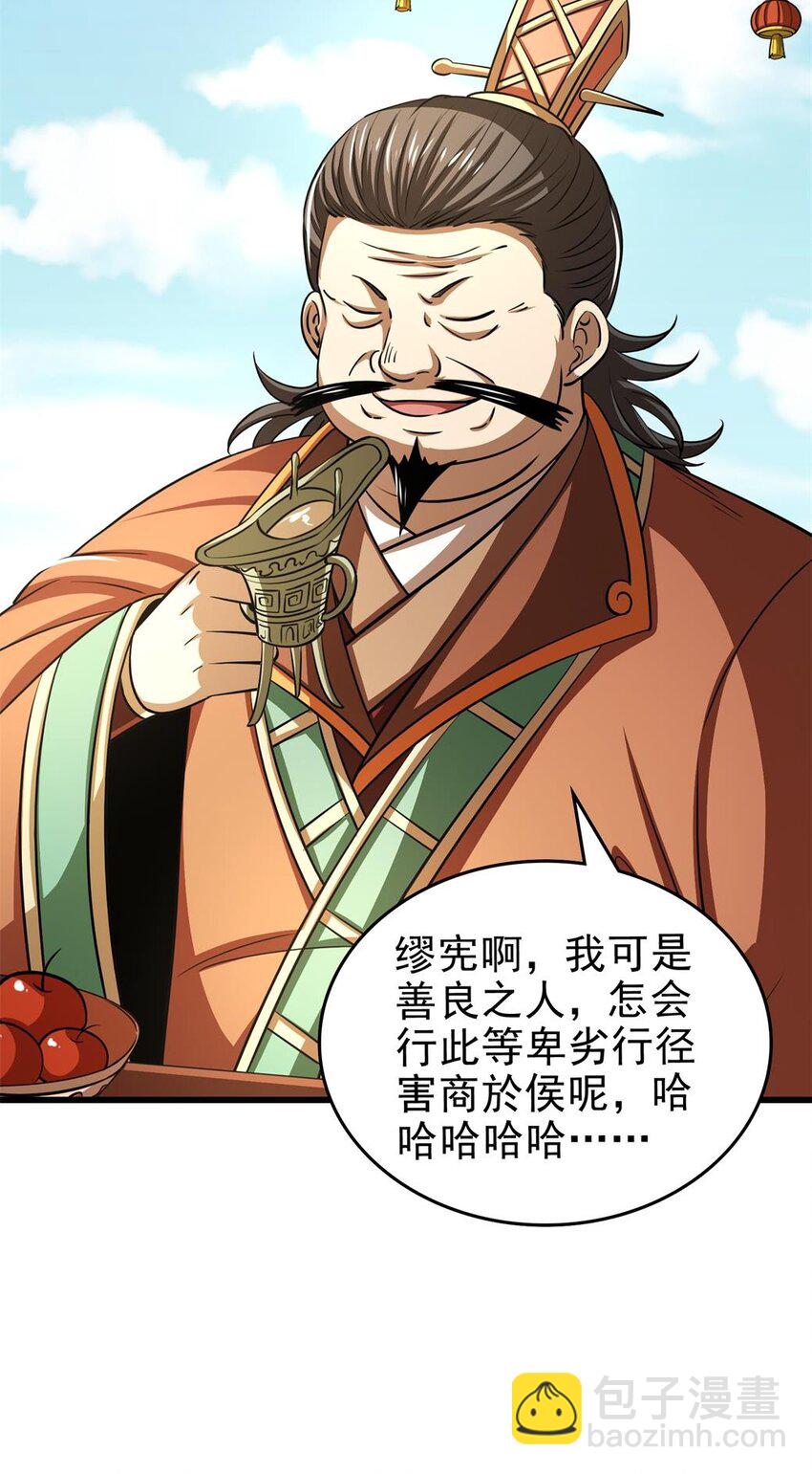 255 既非人，便当诛40