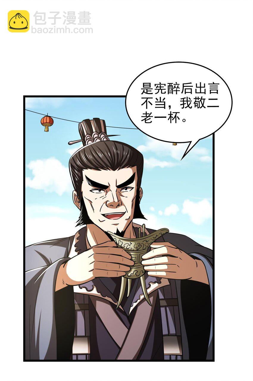 255 既非人，便当诛41
