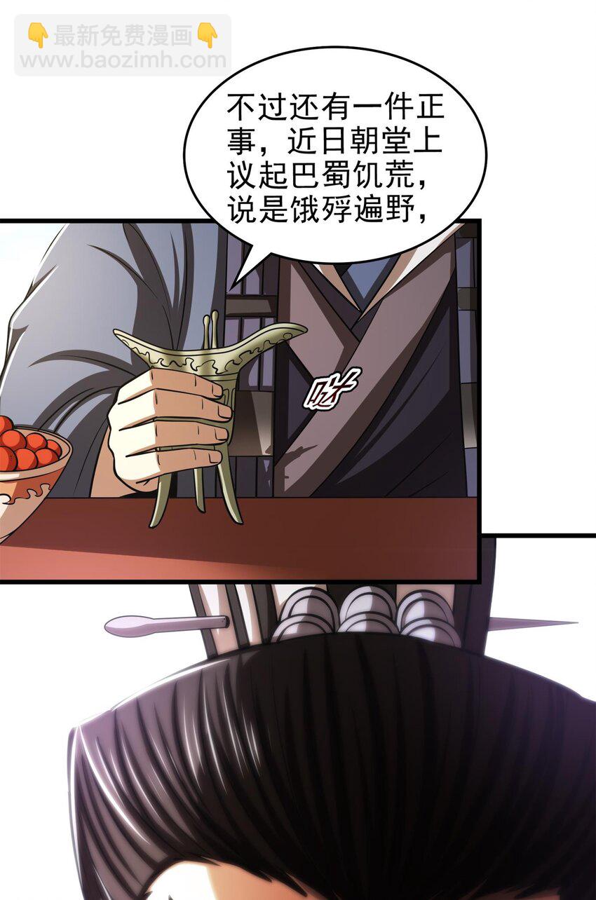 255 既非人，便当诛42