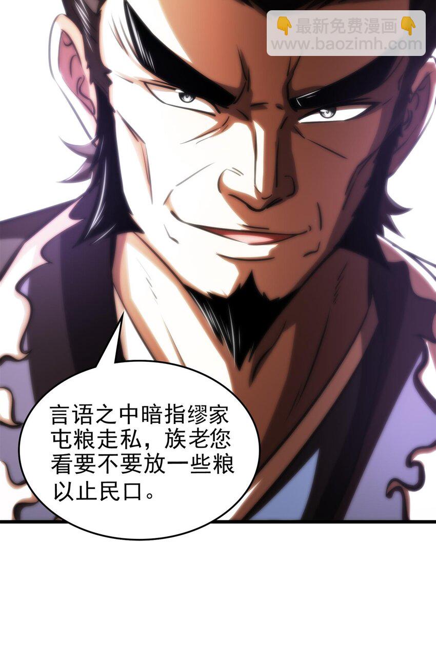 255 既非人，便当诛43