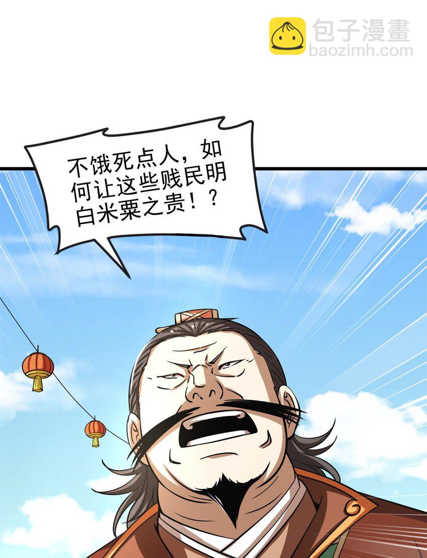 255 既非人，便当诛44