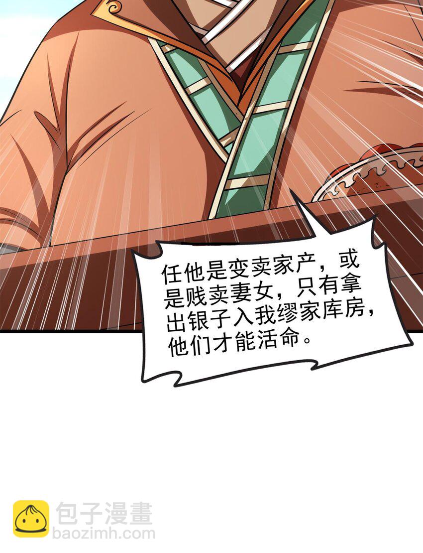 255 既非人，便当诛45