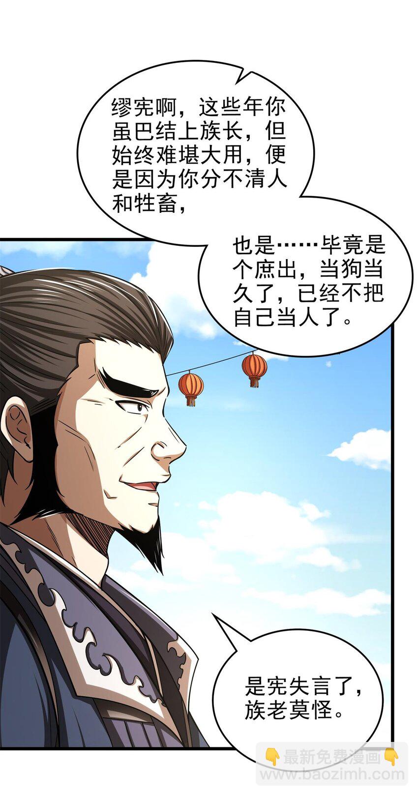 255 既非人，便当诛47