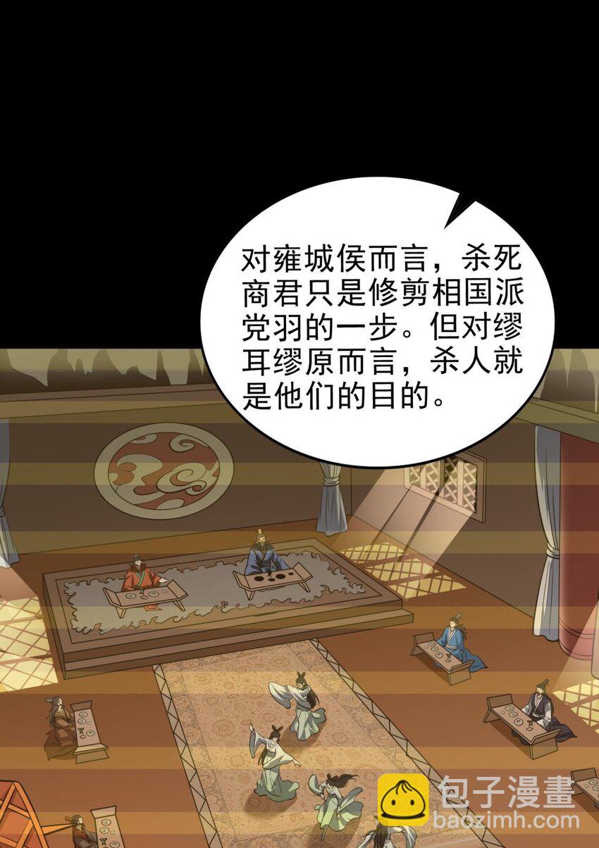 255 既非人，便当诛5