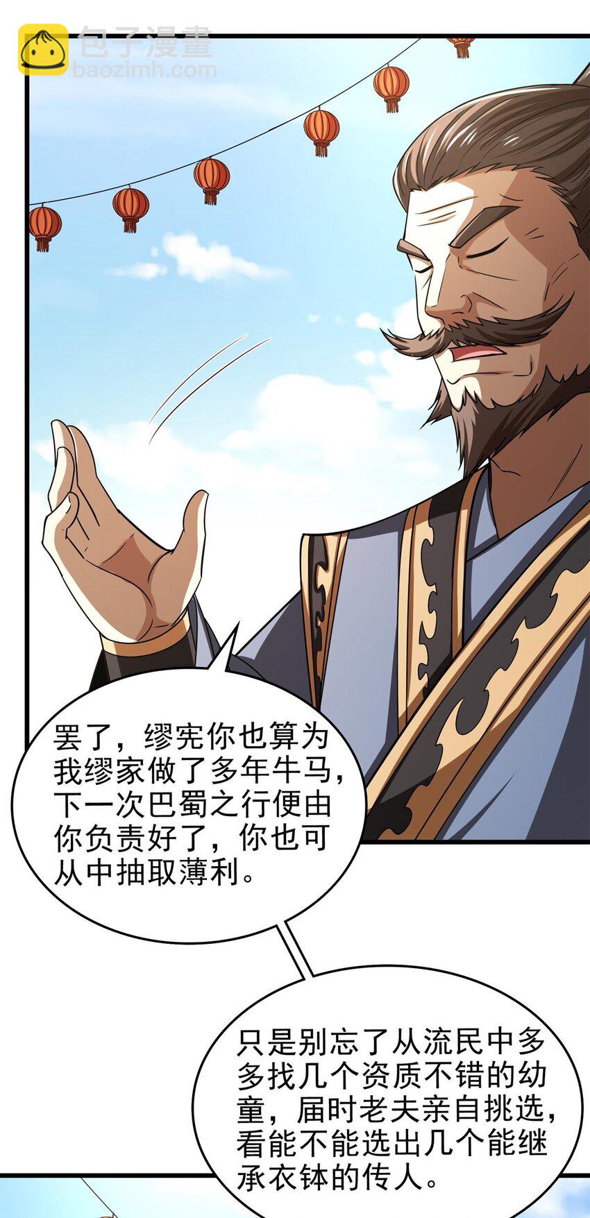 255 既非人，便当诛52