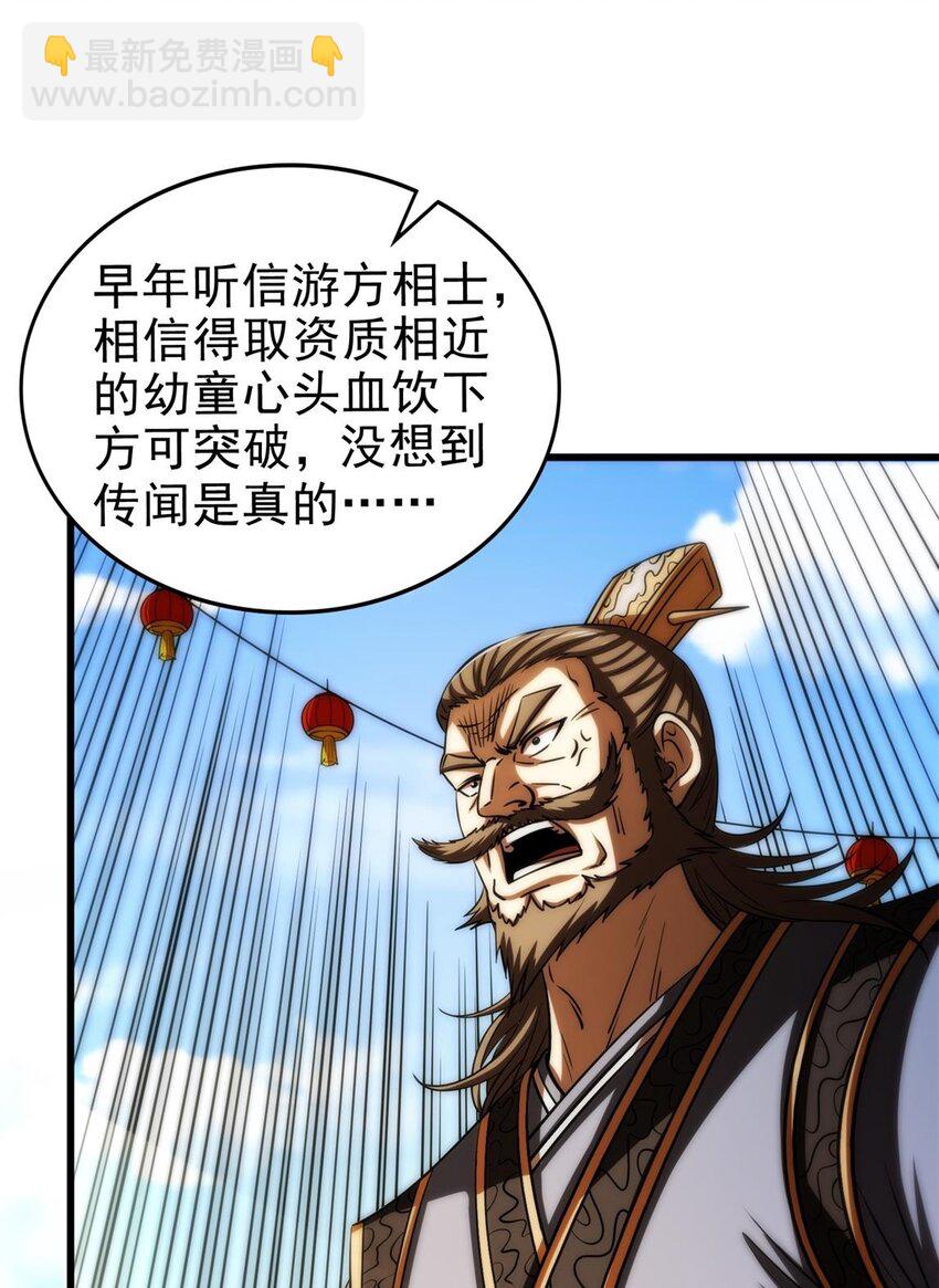 255 既非人，便当诛55