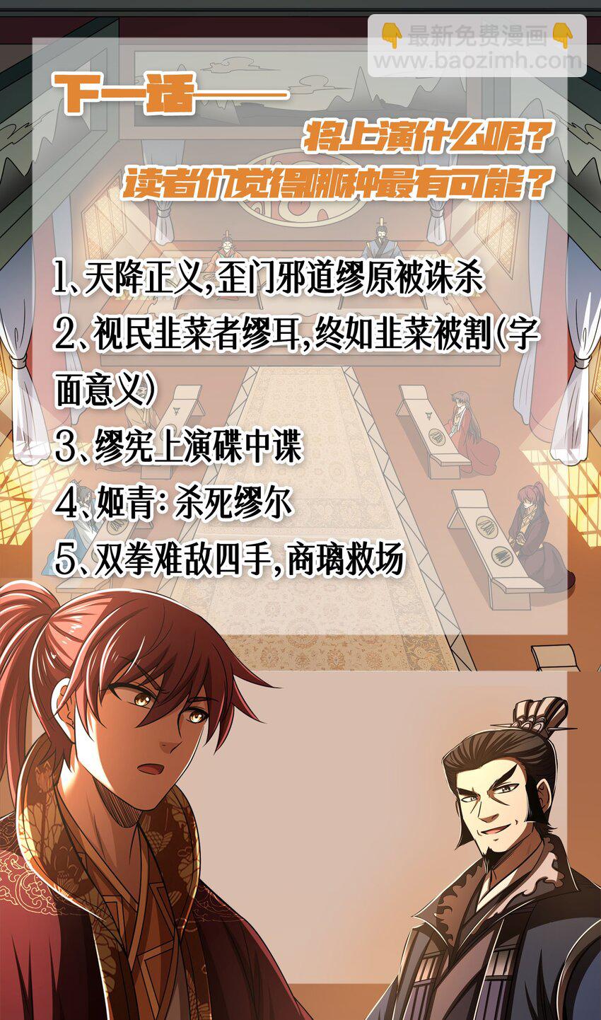 255 既非人，便当诛59