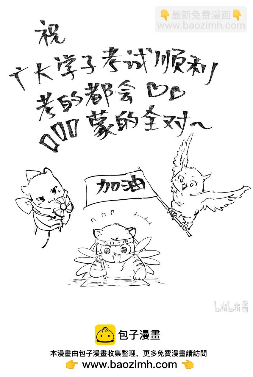 255 既非人，便当诛60