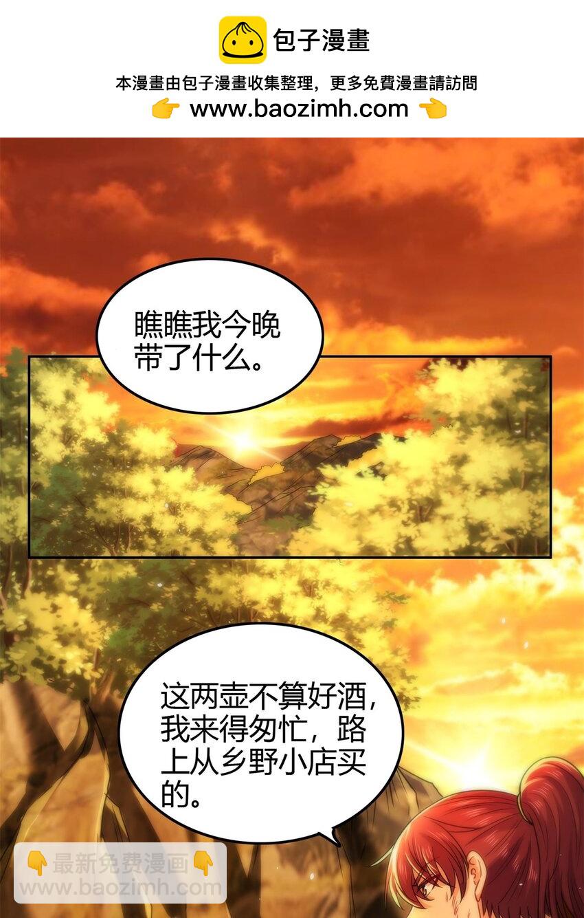 257 仇人之首可下酒1