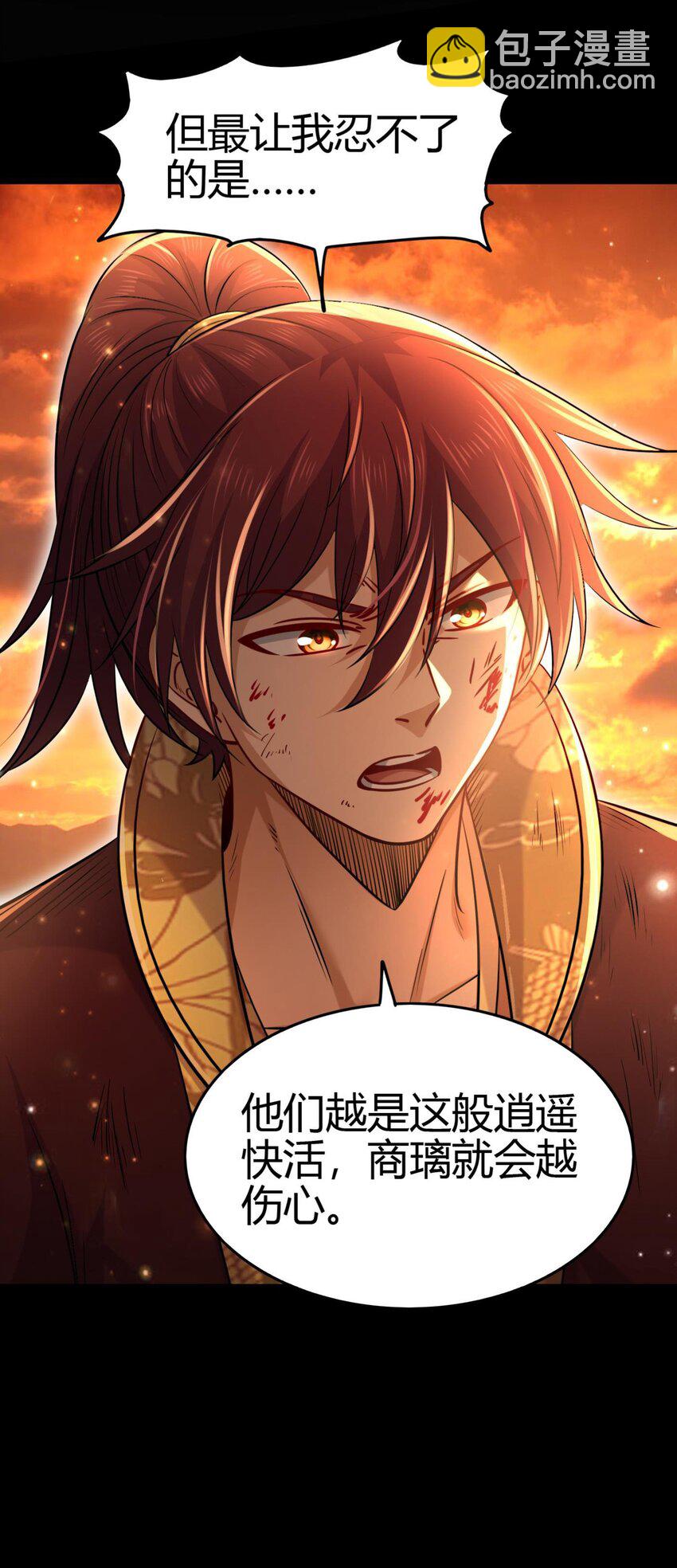 257 仇人之首可下酒12