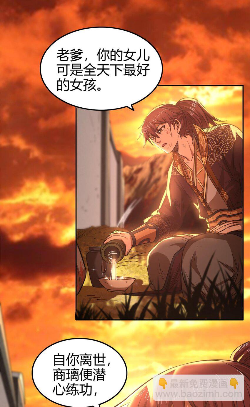 257 仇人之首可下酒13
