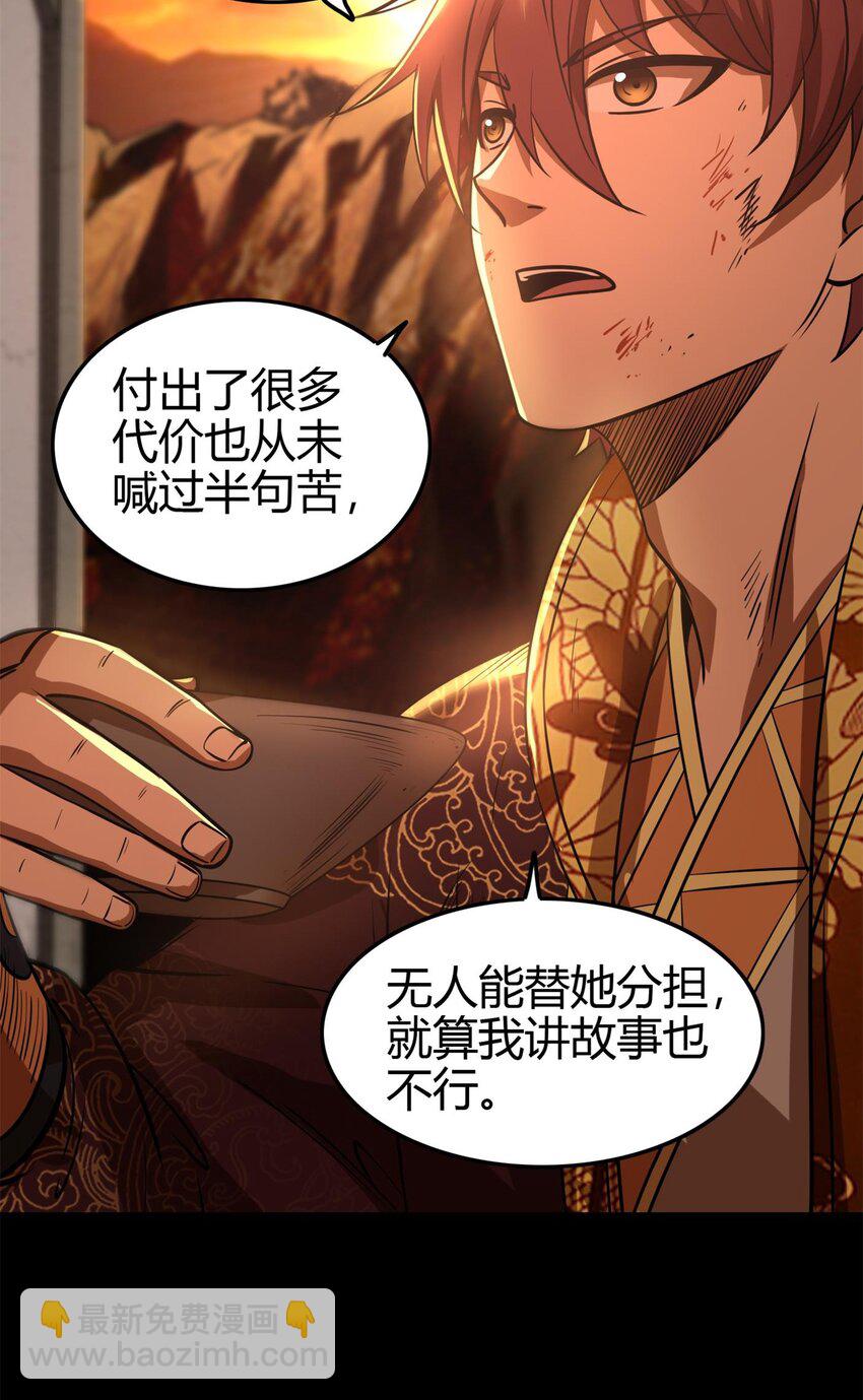 257 仇人之首可下酒14