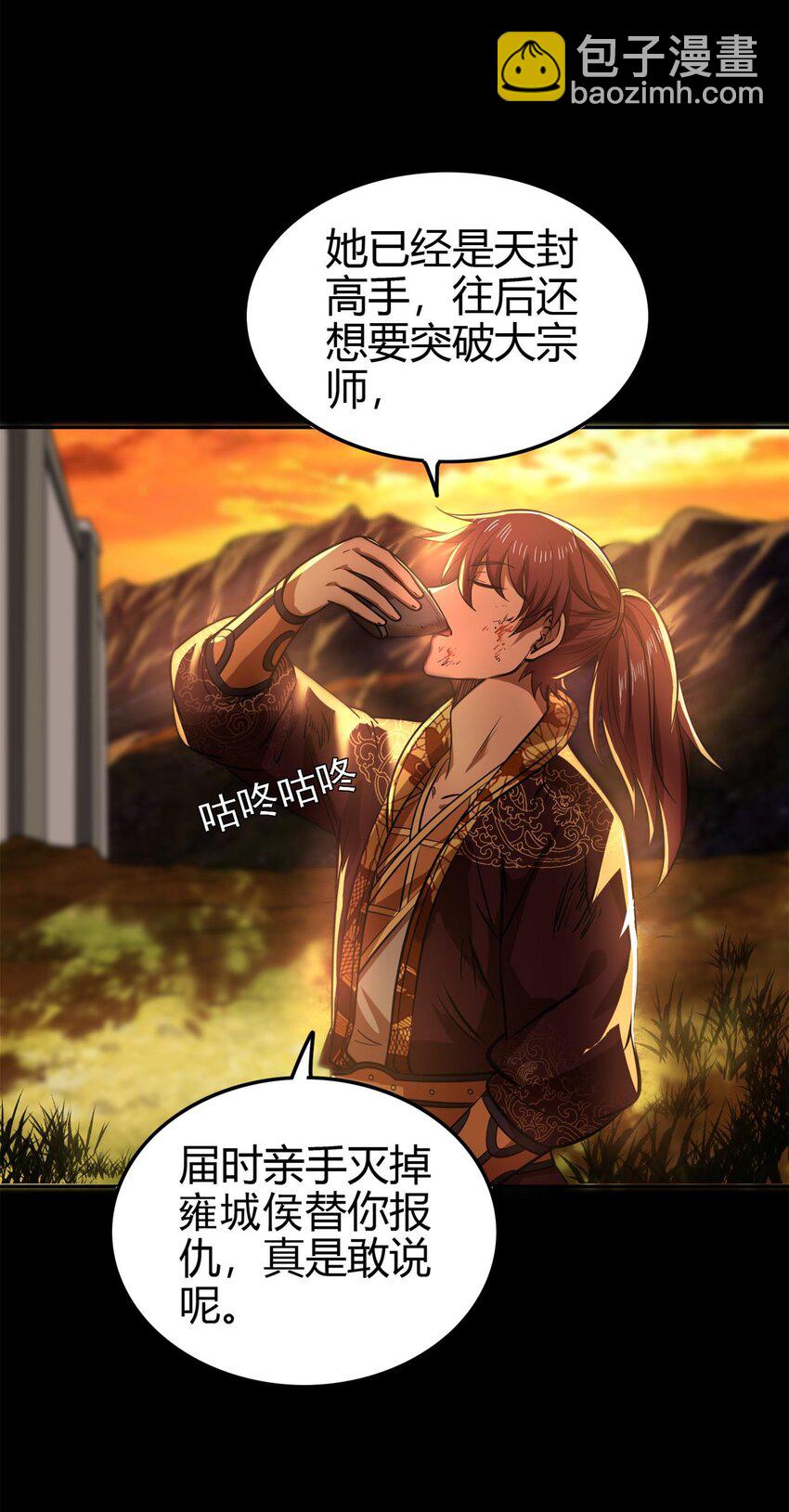 257 仇人之首可下酒15