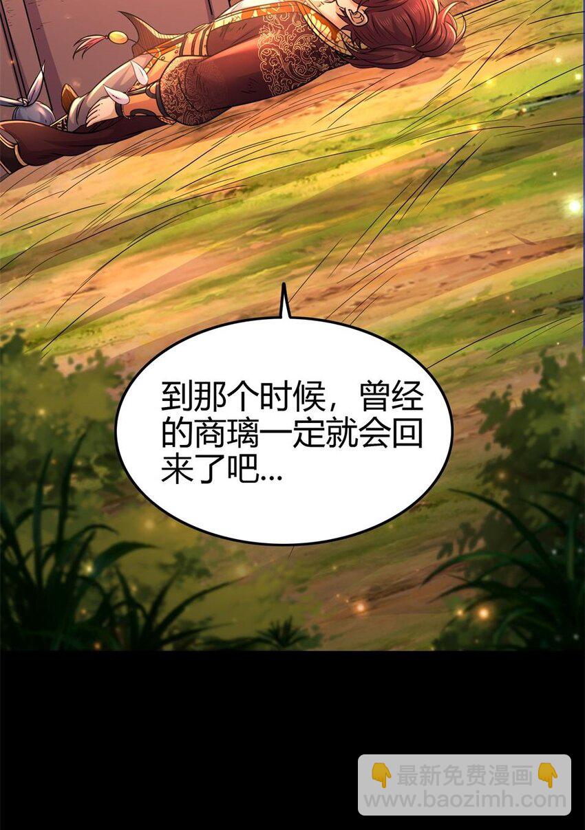 257 仇人之首可下酒22