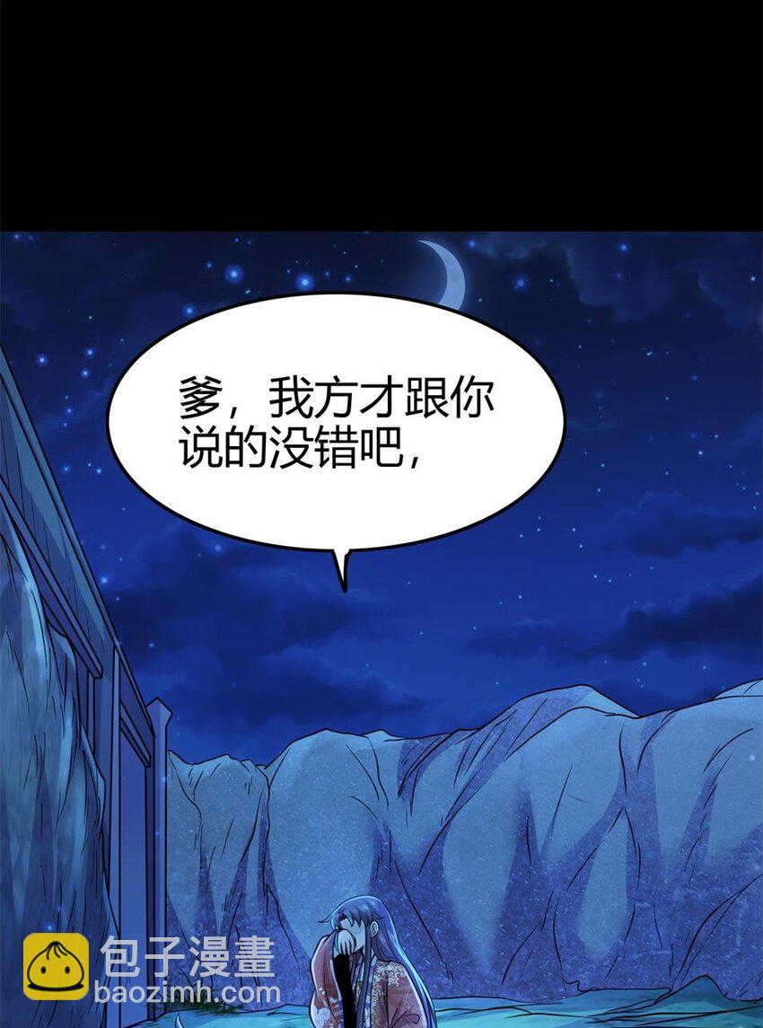 257 仇人之首可下酒25