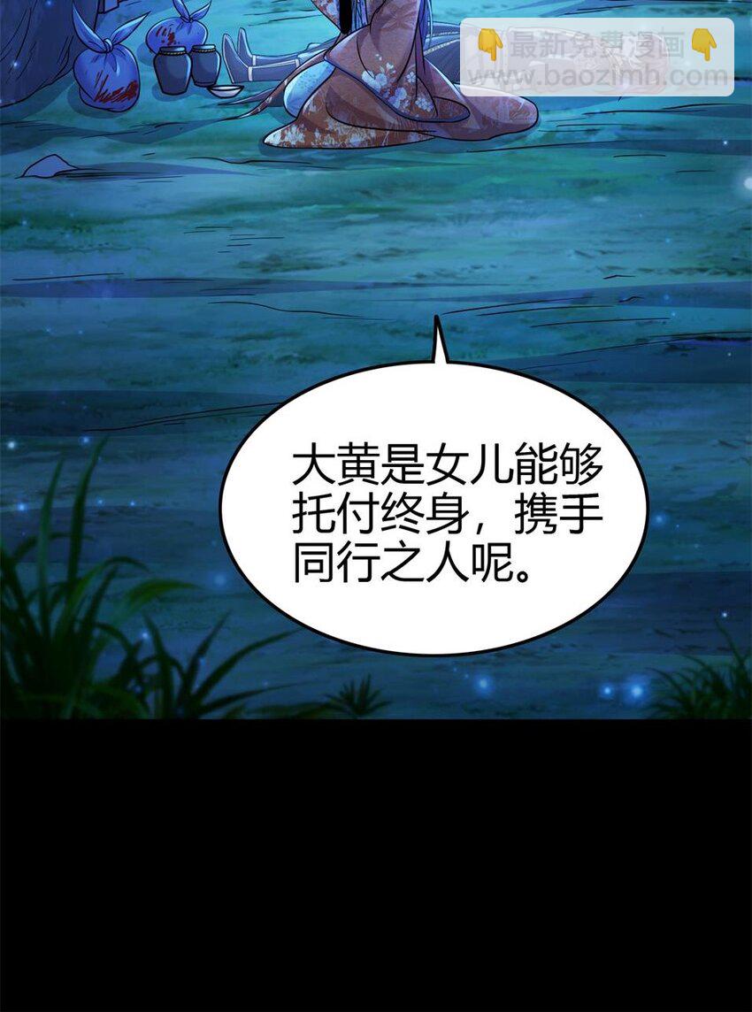 257 仇人之首可下酒26